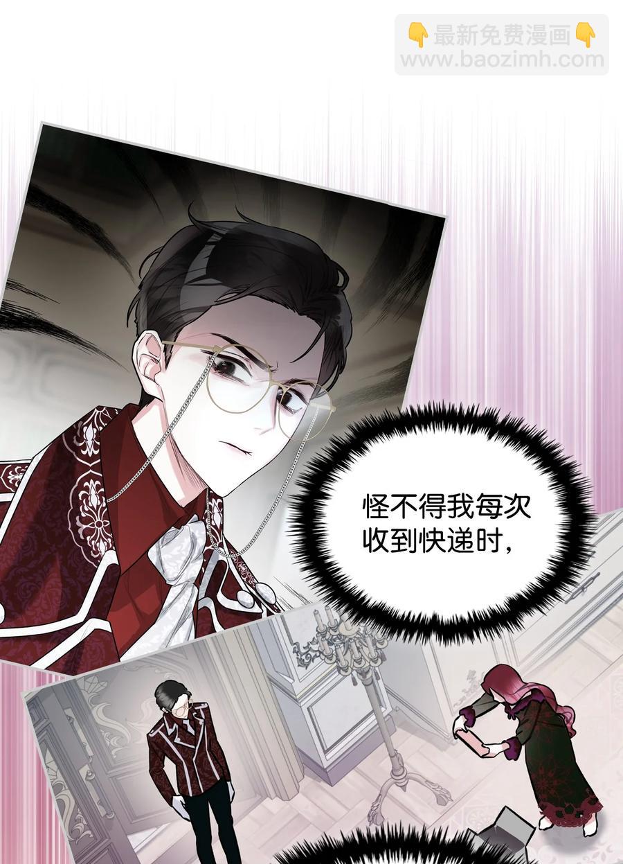 《恶女的养成法则》23 哥哥只属于我 第17页