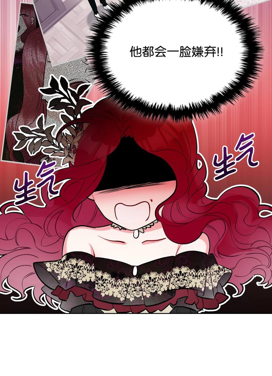 《恶女的养成法则》23 哥哥只属于我 第18页