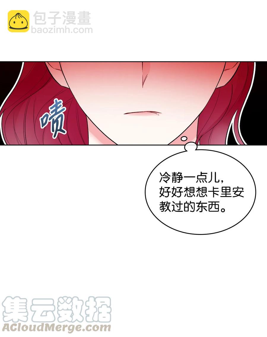 《恶女的养成法则》23 哥哥只属于我 第19页