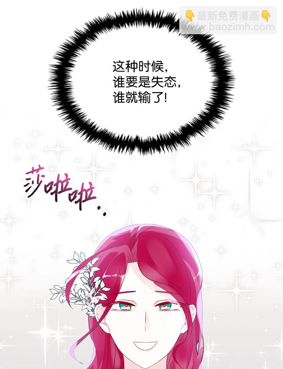 《恶女的养成法则》23 哥哥只属于我 第20页