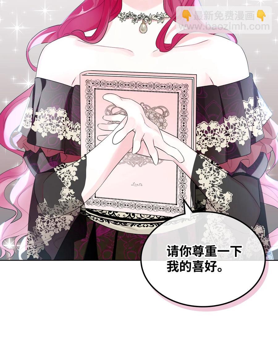 《恶女的养成法则》23 哥哥只属于我 第21页