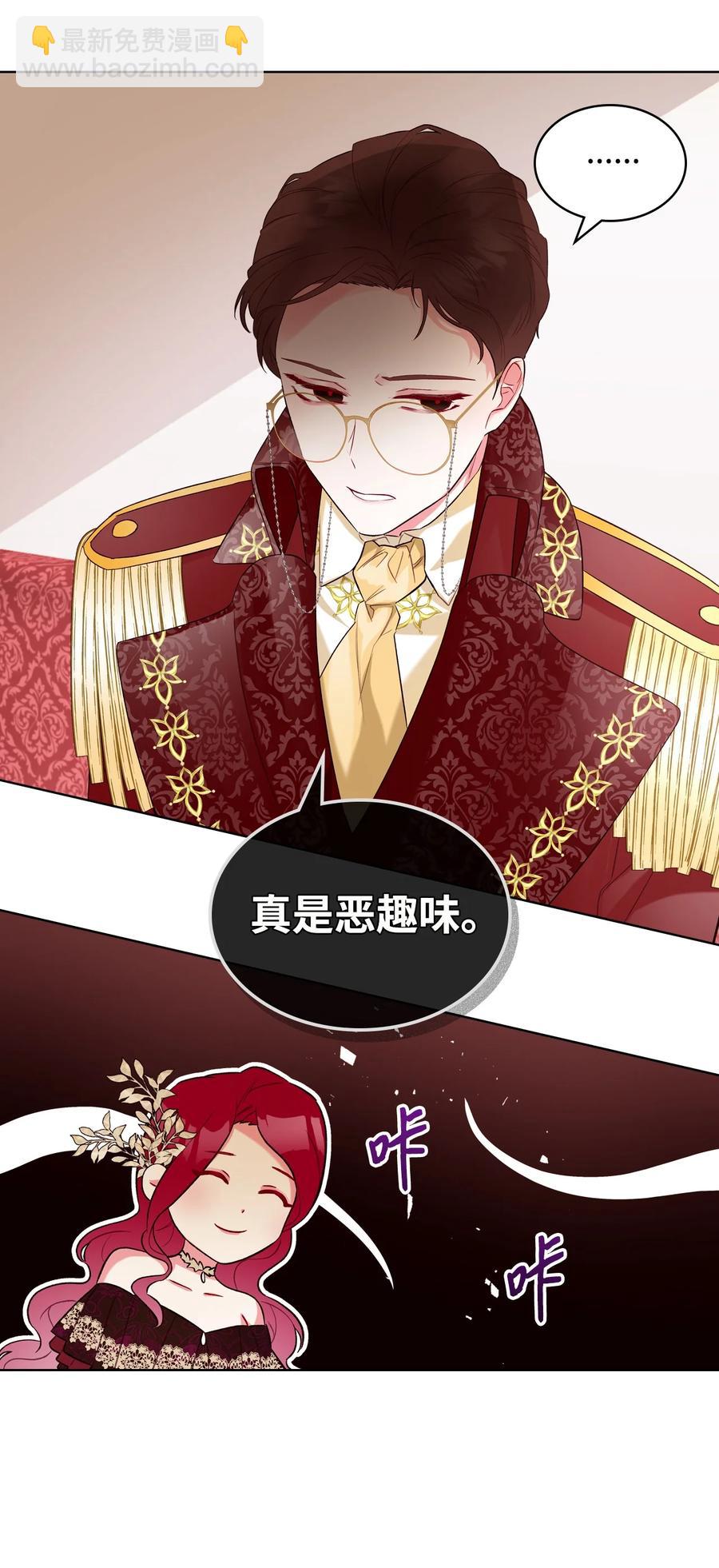 《恶女的养成法则》23 哥哥只属于我 第23页