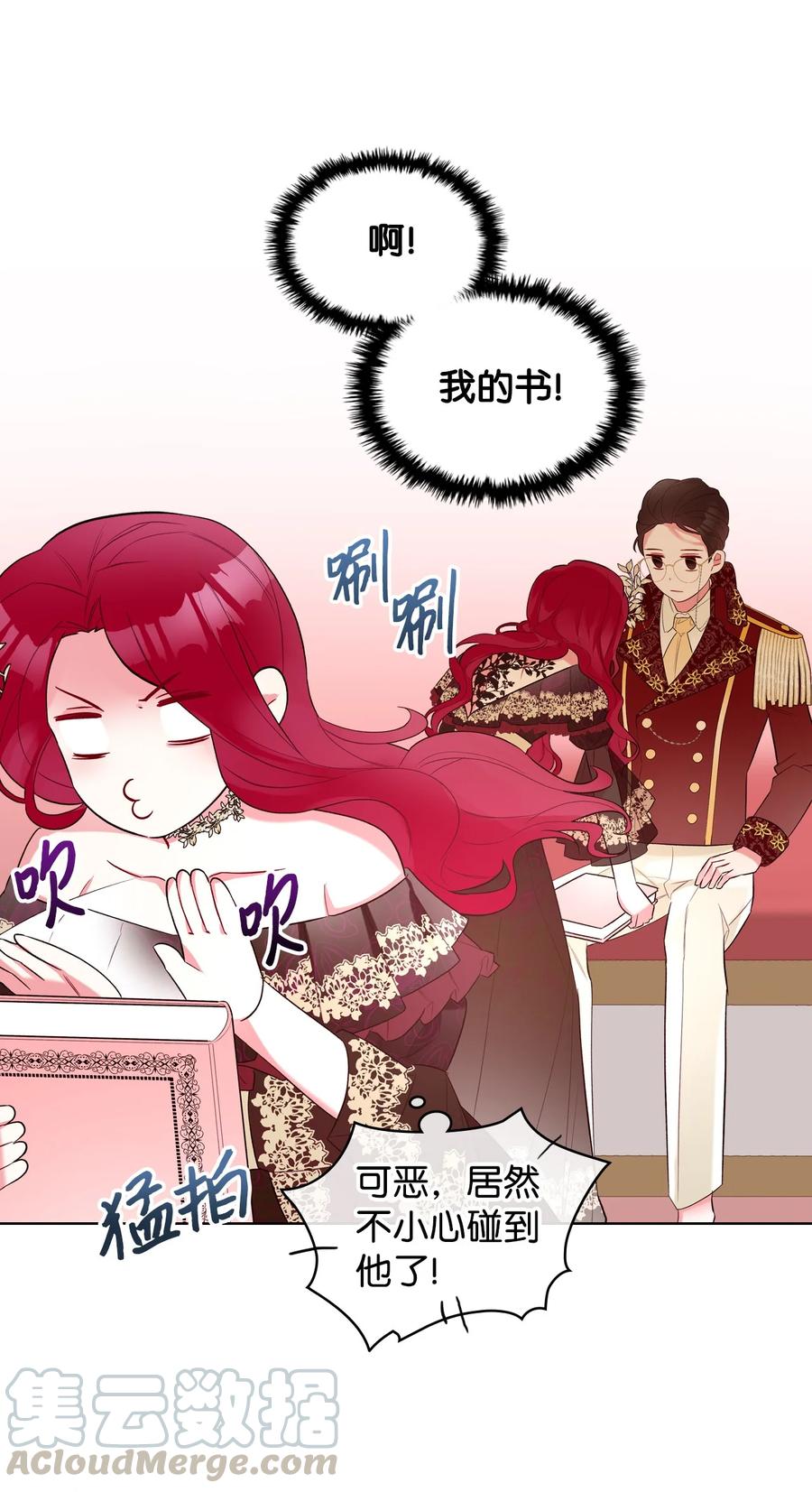 《恶女的养成法则》23 哥哥只属于我 第28页