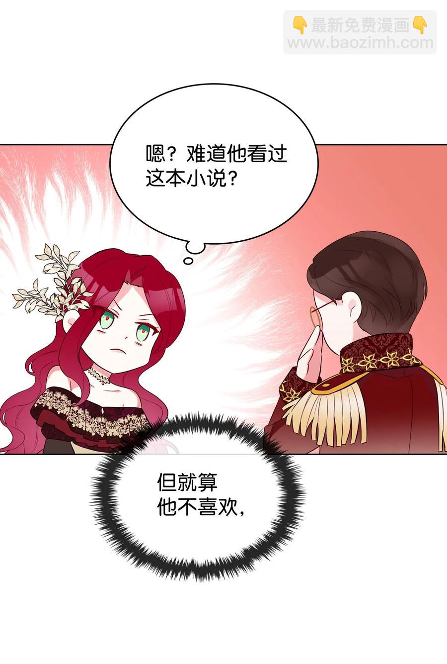 《恶女的养成法则》23 哥哥只属于我 第33页