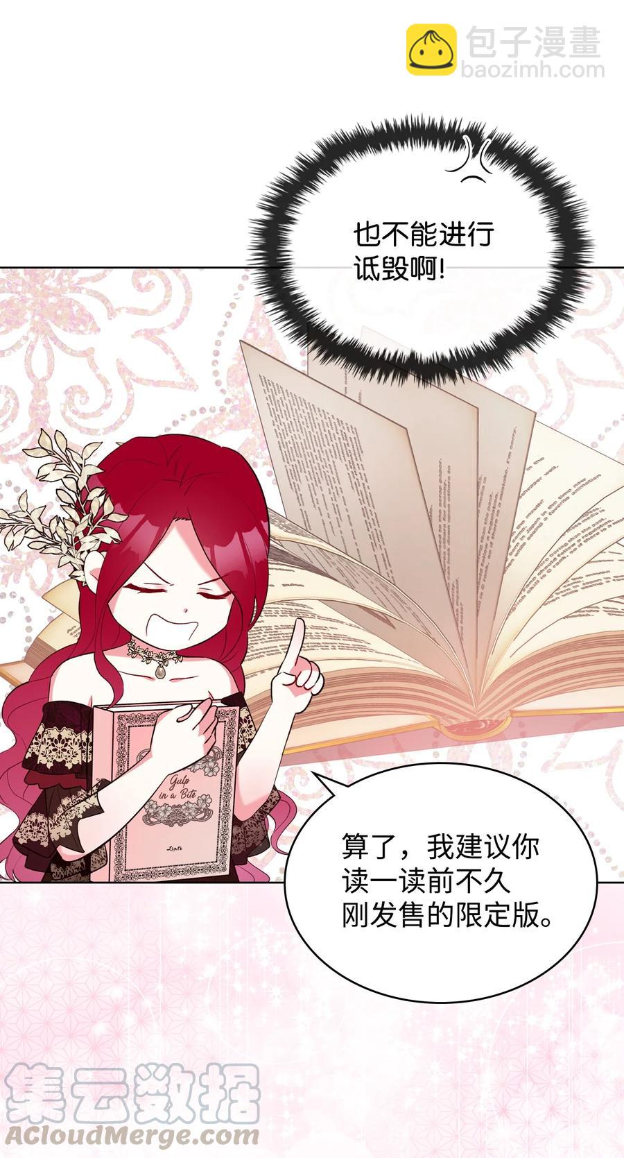 《恶女的养成法则》23 哥哥只属于我 第34页