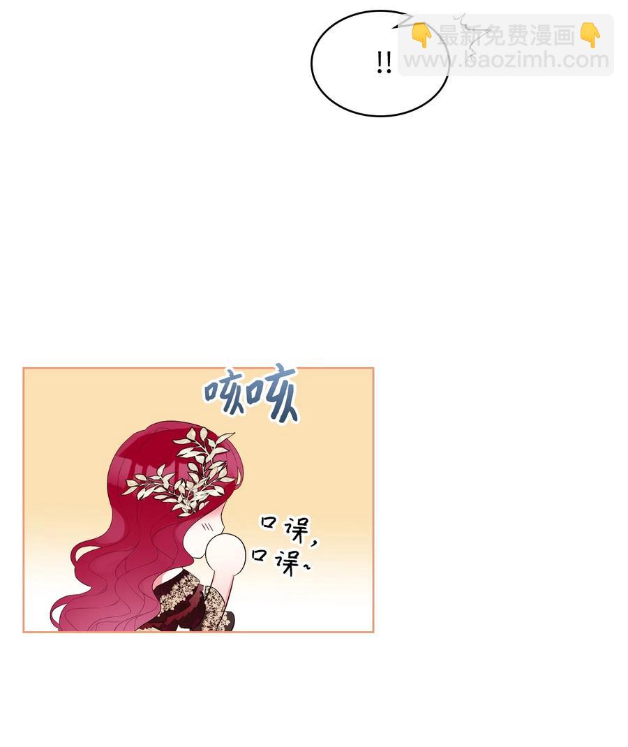 《恶女的养成法则》23 哥哥只属于我 第36页