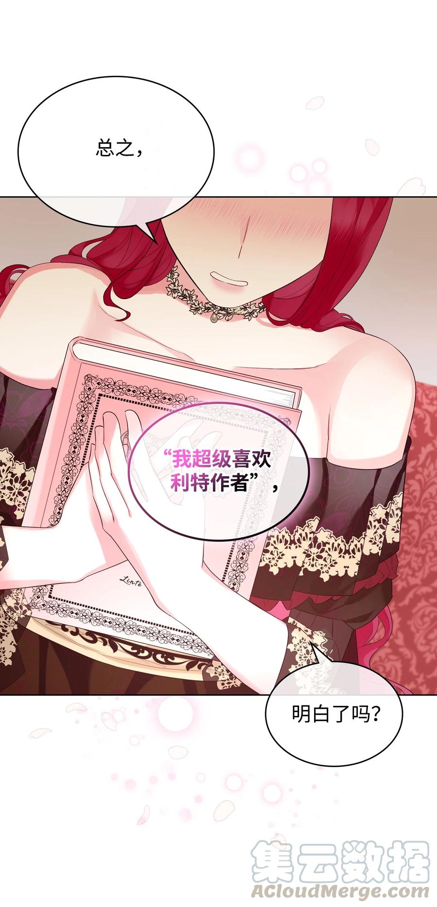 《恶女的养成法则》23 哥哥只属于我 第37页