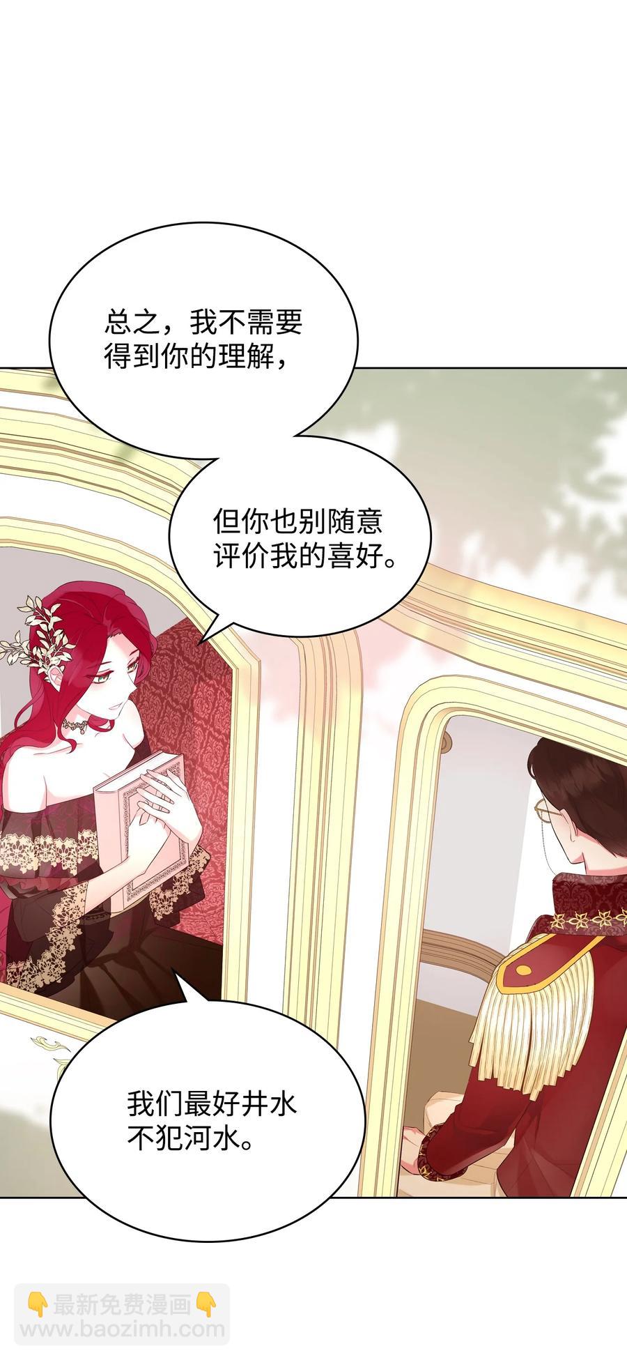 《恶女的养成法则》23 哥哥只属于我 第38页
