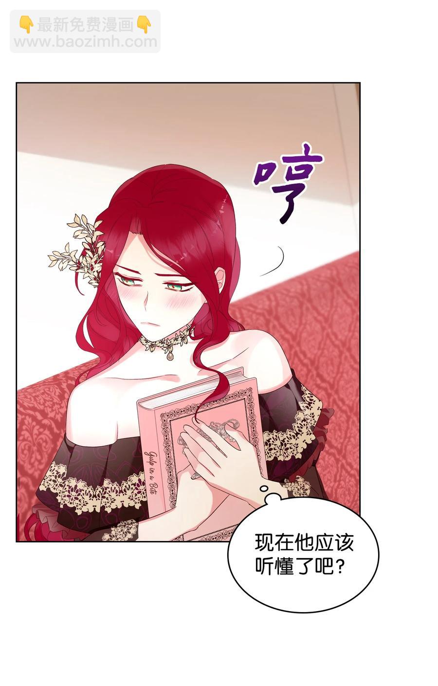 《恶女的养成法则》23 哥哥只属于我 第39页