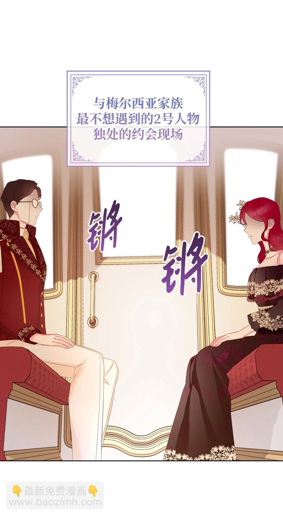 《恶女的养成法则》23 哥哥只属于我 第3页