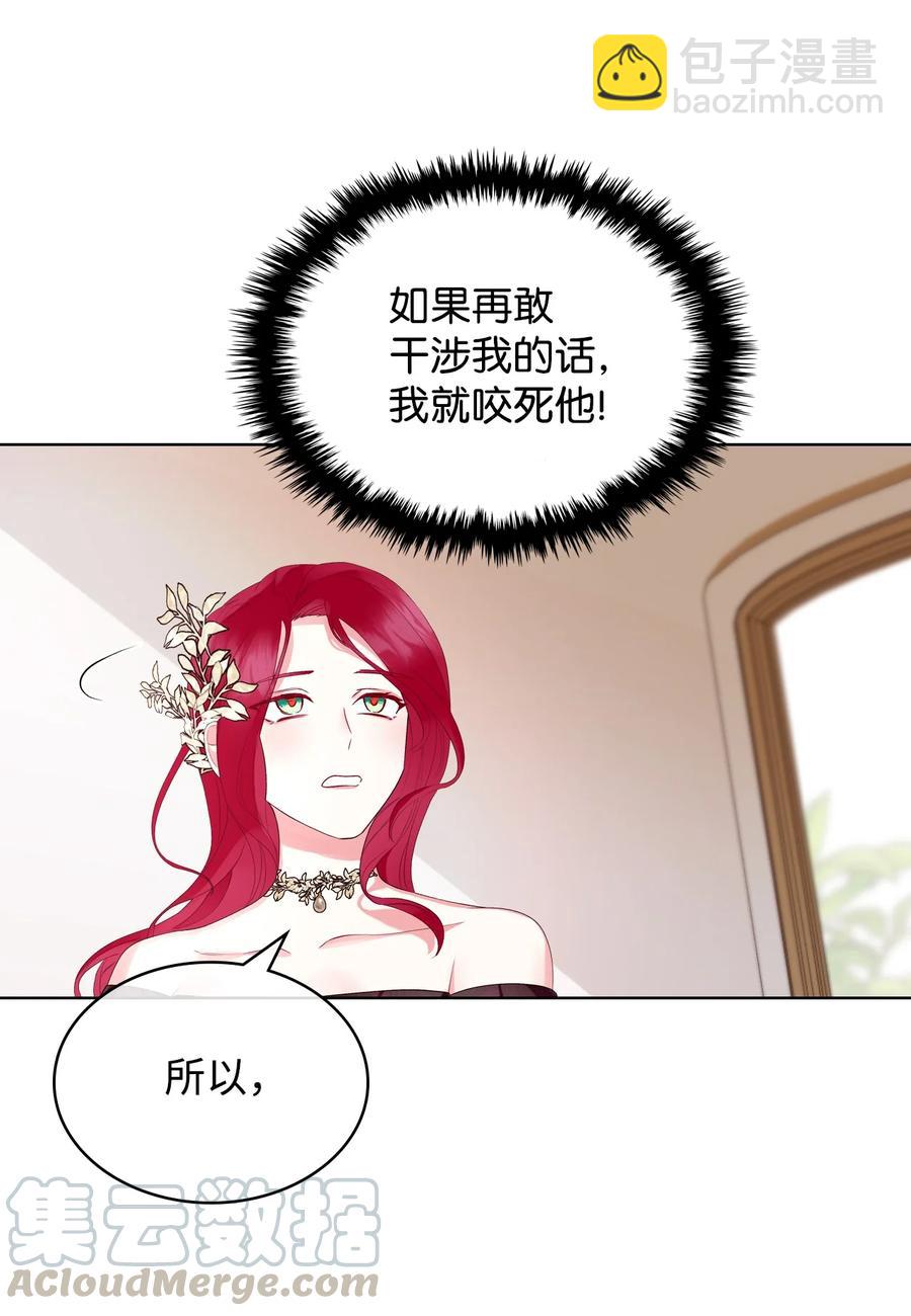 《恶女的养成法则》23 哥哥只属于我 第40页