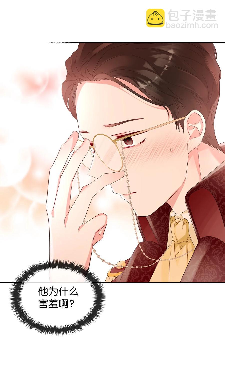 《恶女的养成法则》23 哥哥只属于我 第42页