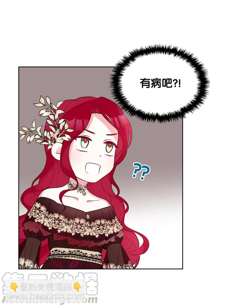 《恶女的养成法则》23 哥哥只属于我 第43页