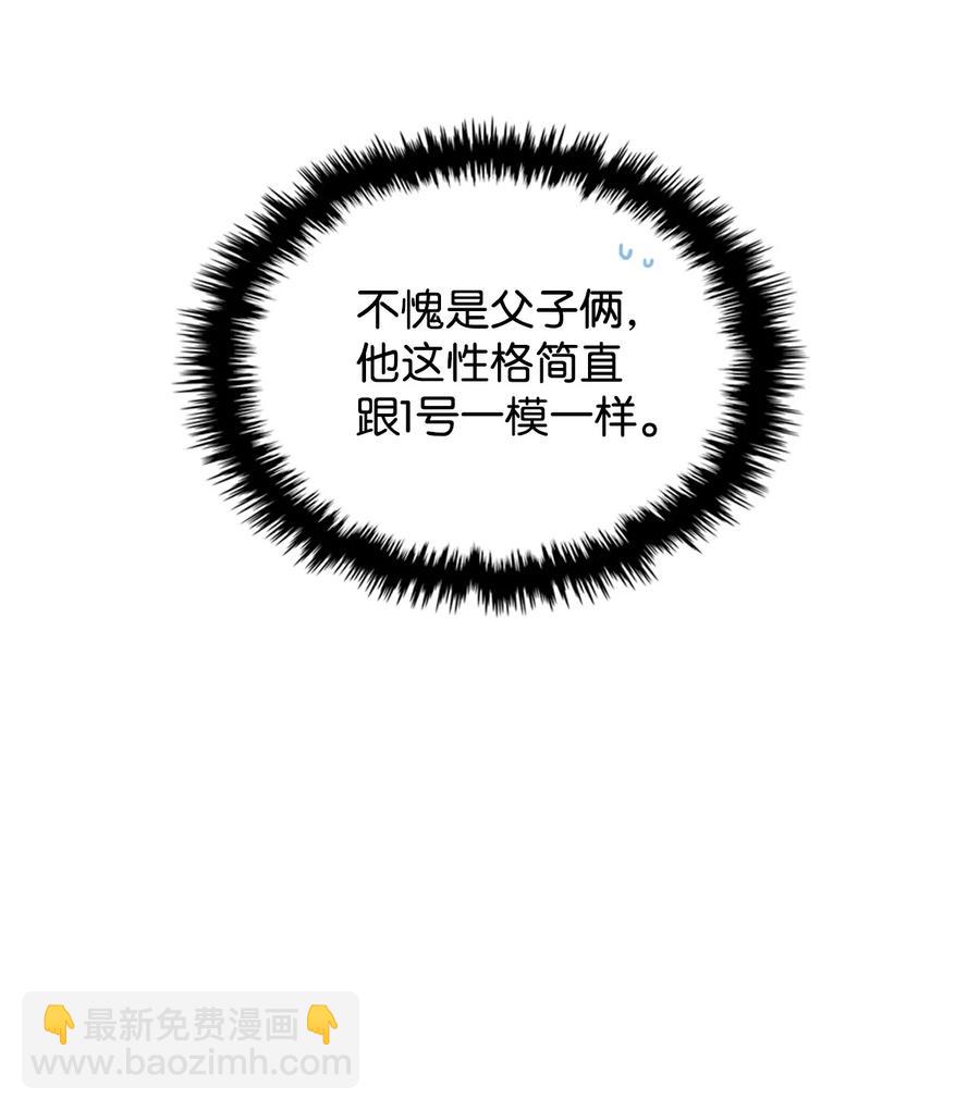 《恶女的养成法则》23 哥哥只属于我 第44页