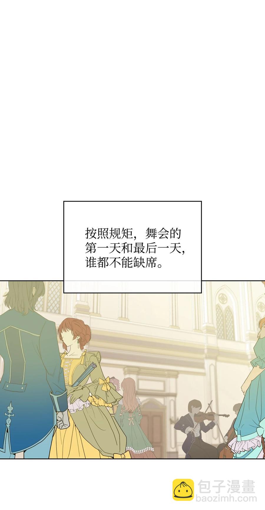 《恶女的养成法则》23 哥哥只属于我 第45页