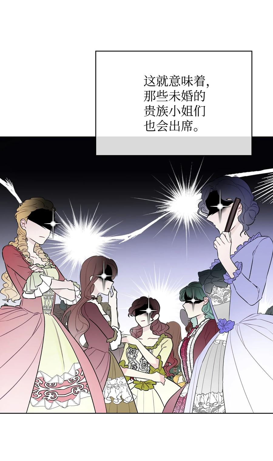 《恶女的养成法则》23 哥哥只属于我 第47页