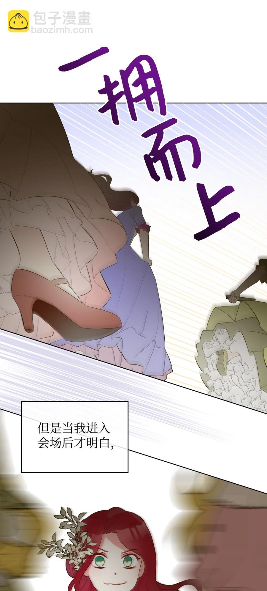 《恶女的养成法则》23 哥哥只属于我 第48页