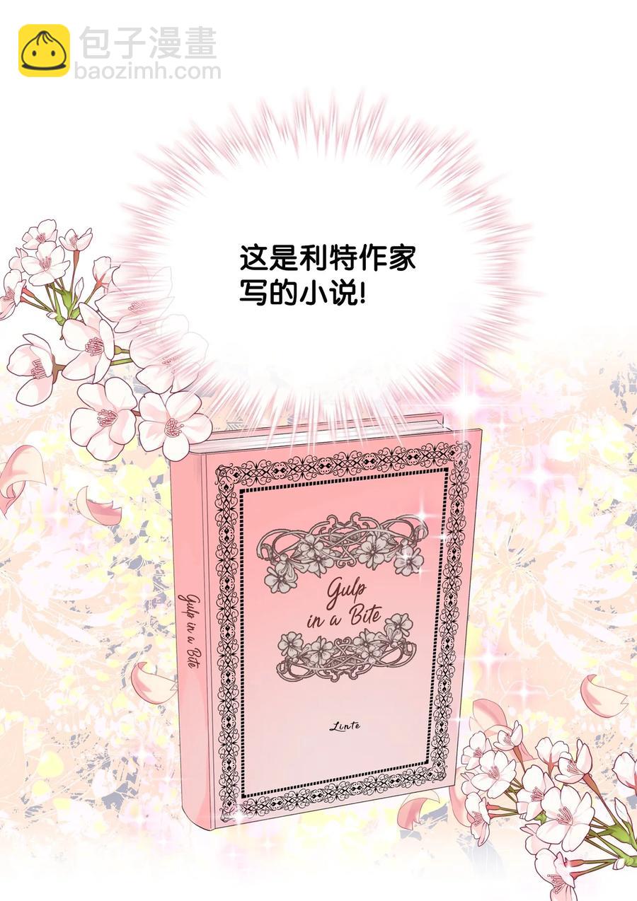 《恶女的养成法则》23 哥哥只属于我 第5页