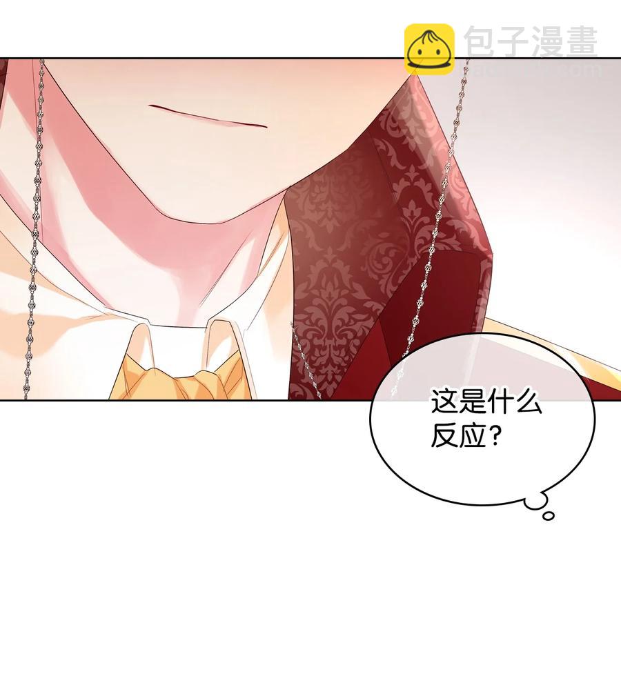 《恶女的养成法则》23 哥哥只属于我 第8页