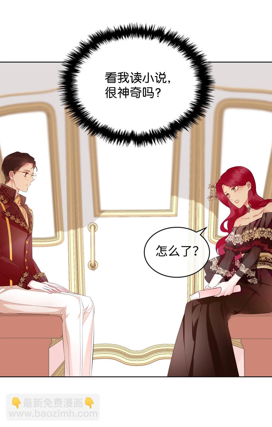 《恶女的养成法则》23 哥哥只属于我 第9页