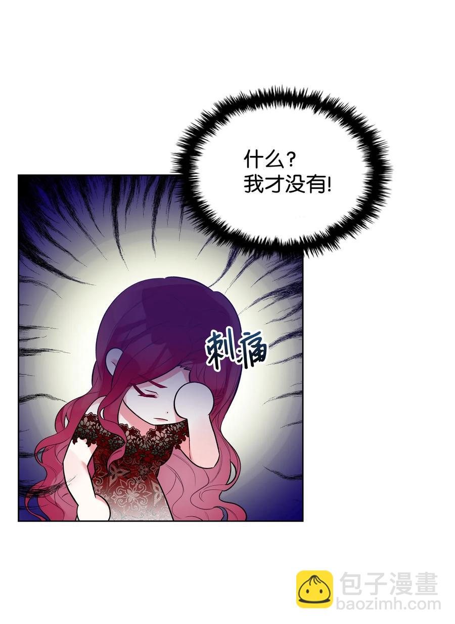 《恶女的养成法则》22 扭曲的父爱 第18页