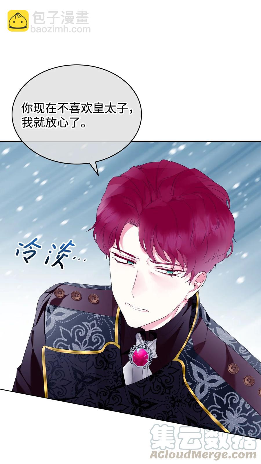 《恶女的养成法则》22 扭曲的父爱 第22页