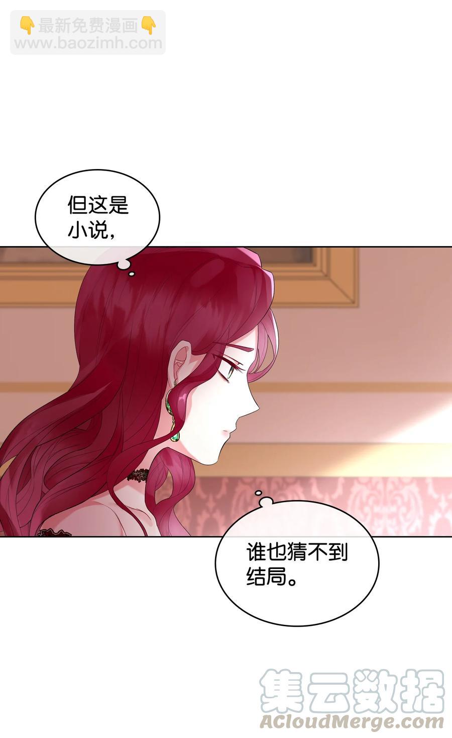 《恶女的养成法则》22 扭曲的父爱 第28页