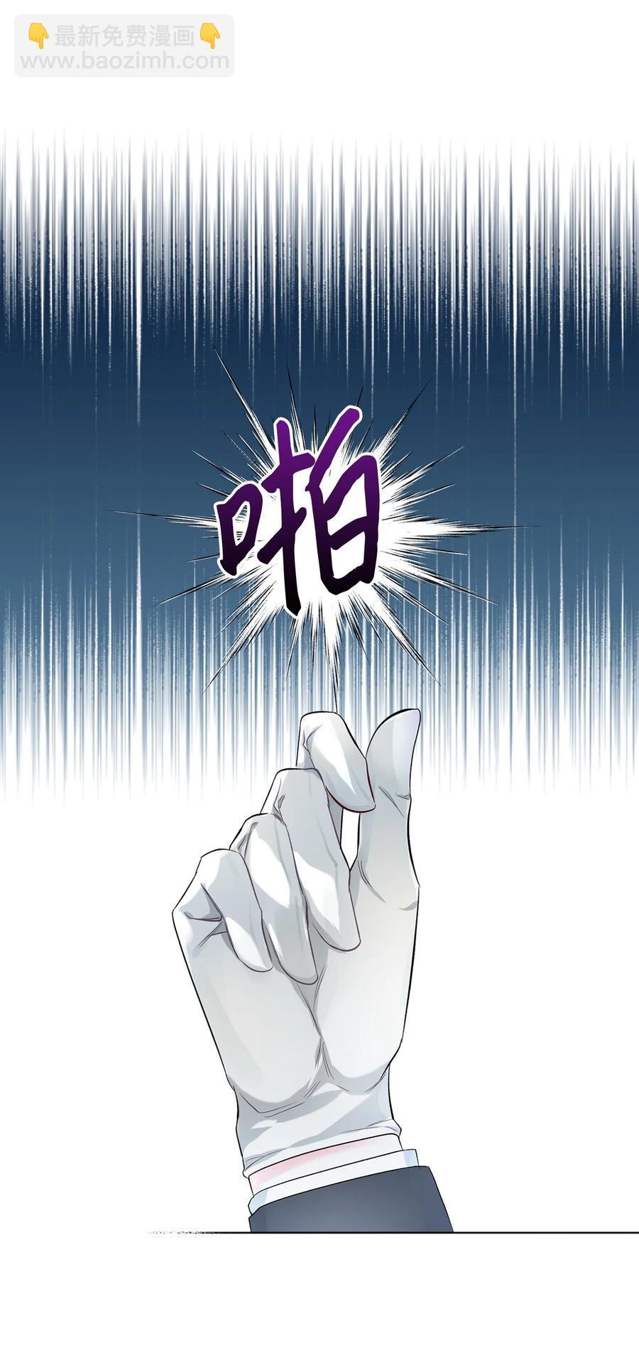 《恶女的养成法则》22 扭曲的父爱 第29页