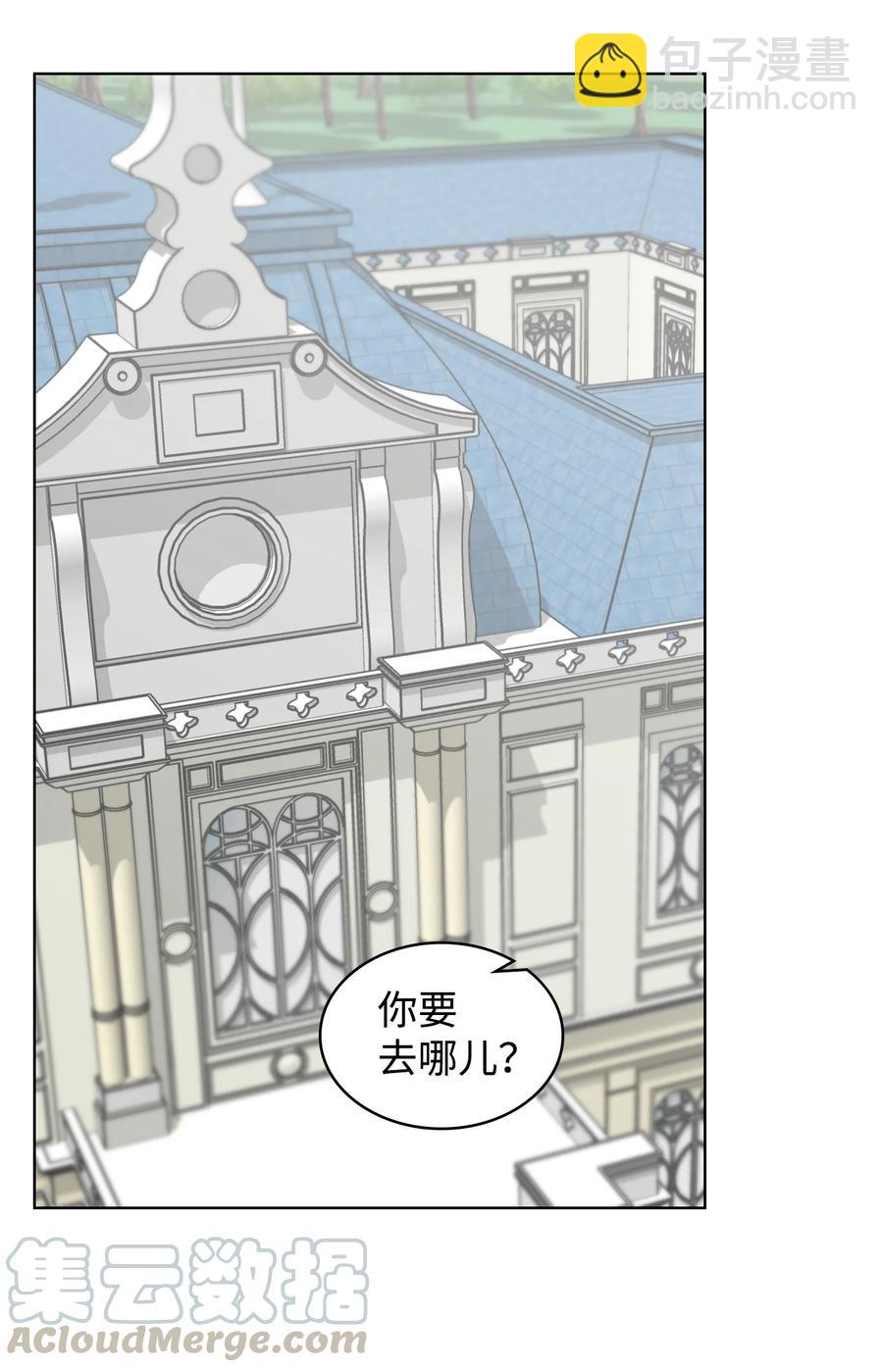 《恶女的养成法则》22 扭曲的父爱 第34页