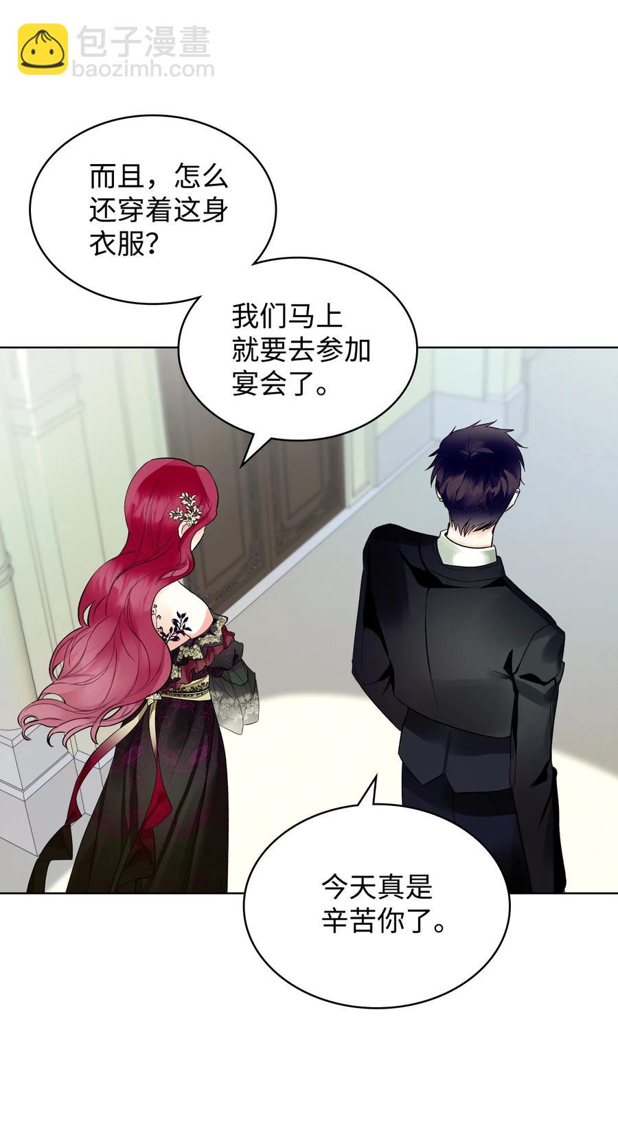 《恶女的养成法则》22 扭曲的父爱 第35页