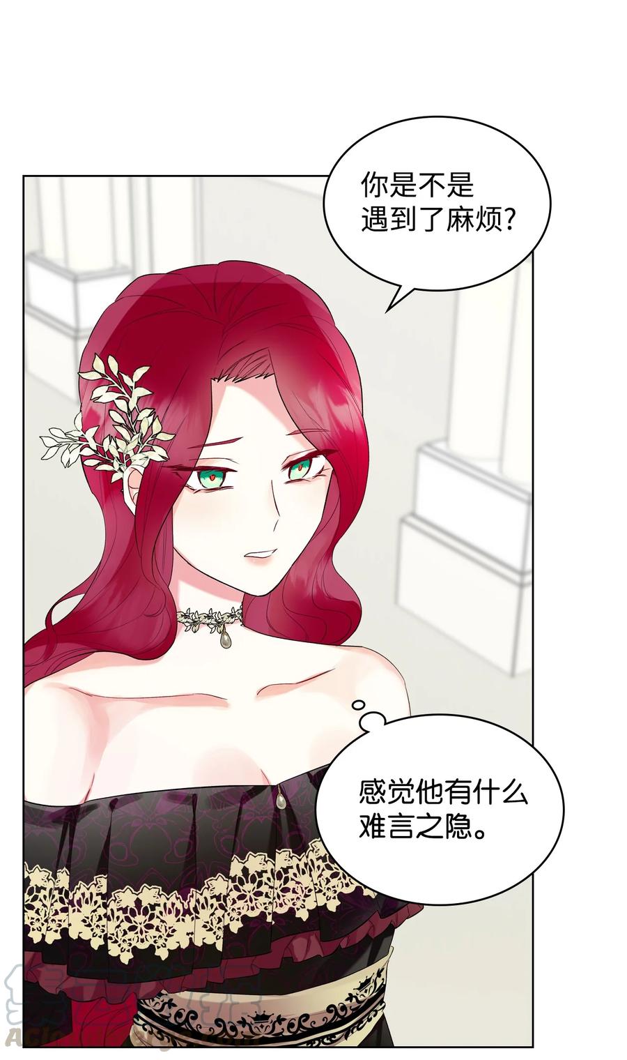 《恶女的养成法则》22 扭曲的父爱 第46页