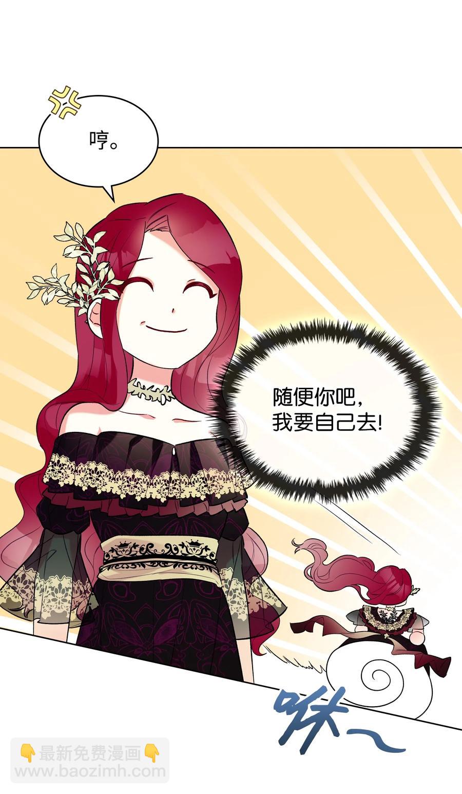 《恶女的养成法则》22 扭曲的父爱 第48页