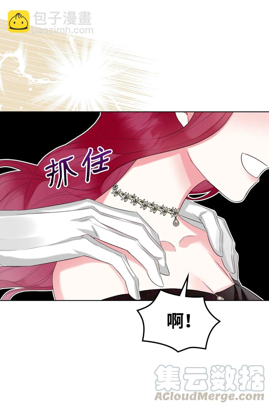 《恶女的养成法则》22 扭曲的父爱 第49页