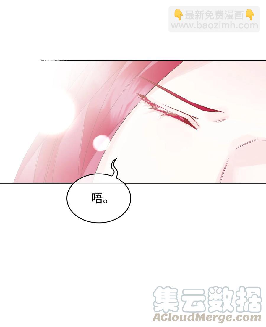 《恶女的养成法则》21 真心话 第10页