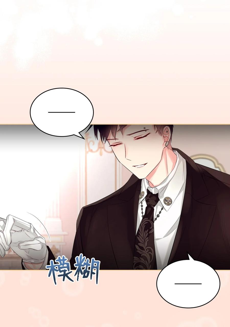 《恶女的养成法则》21 真心话 第12页
