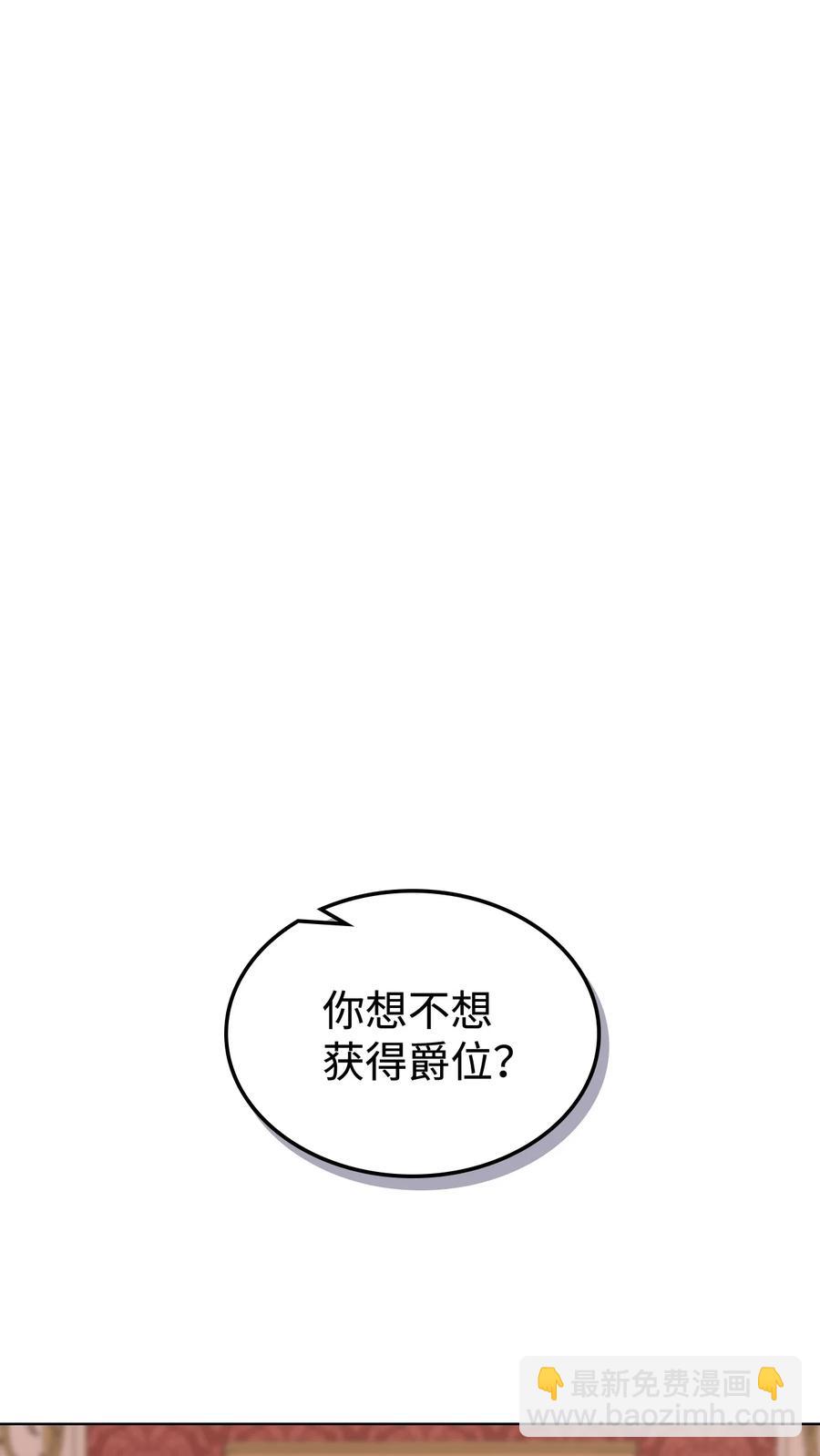 《恶女的养成法则》21 真心话 第27页