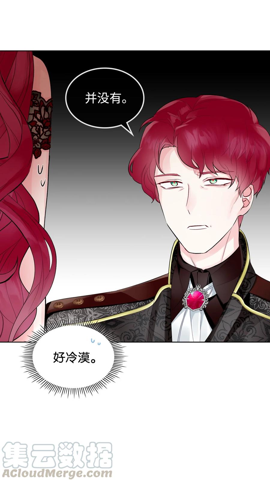 《恶女的养成法则》21 真心话 第40页