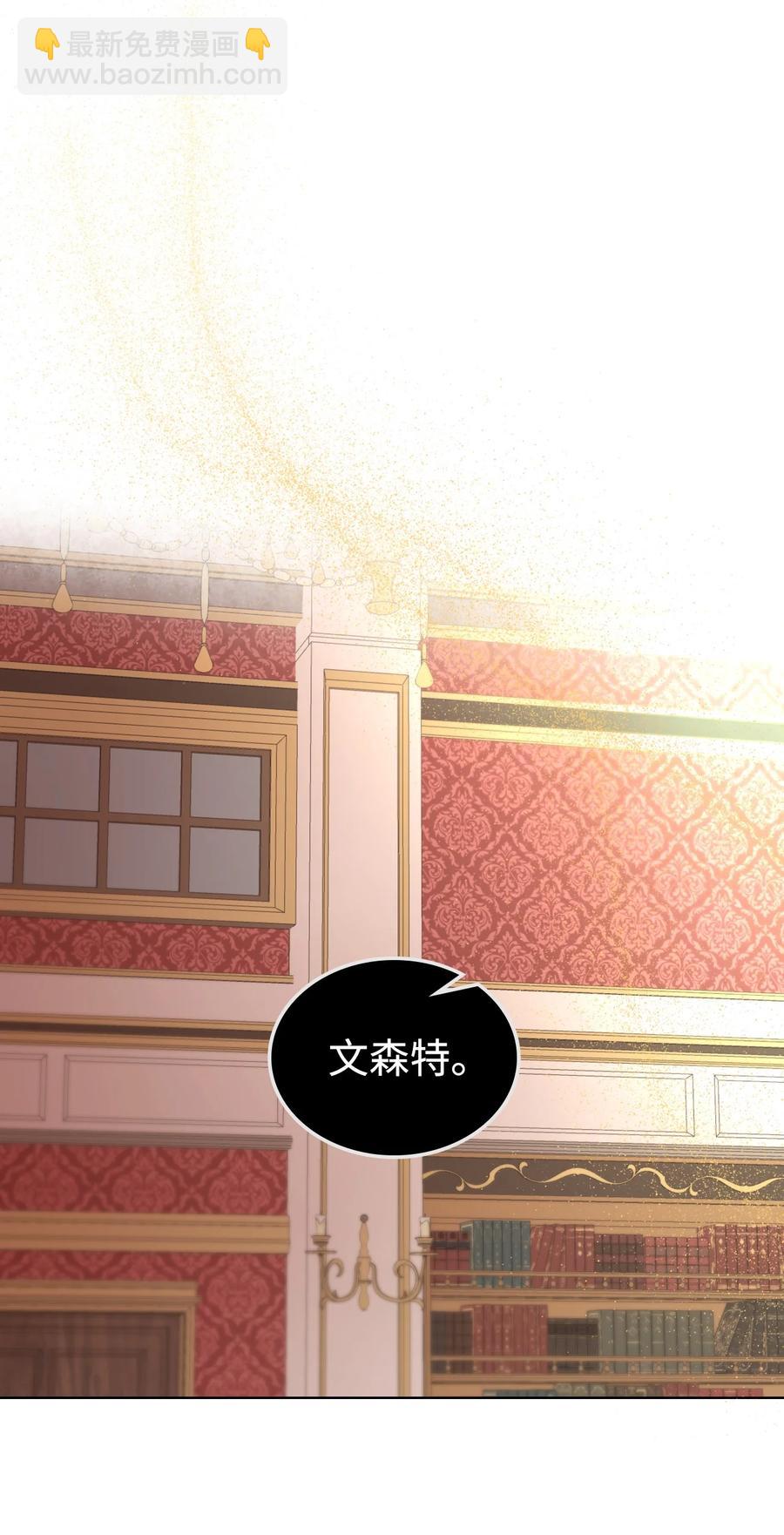 《恶女的养成法则》21 真心话 第44页