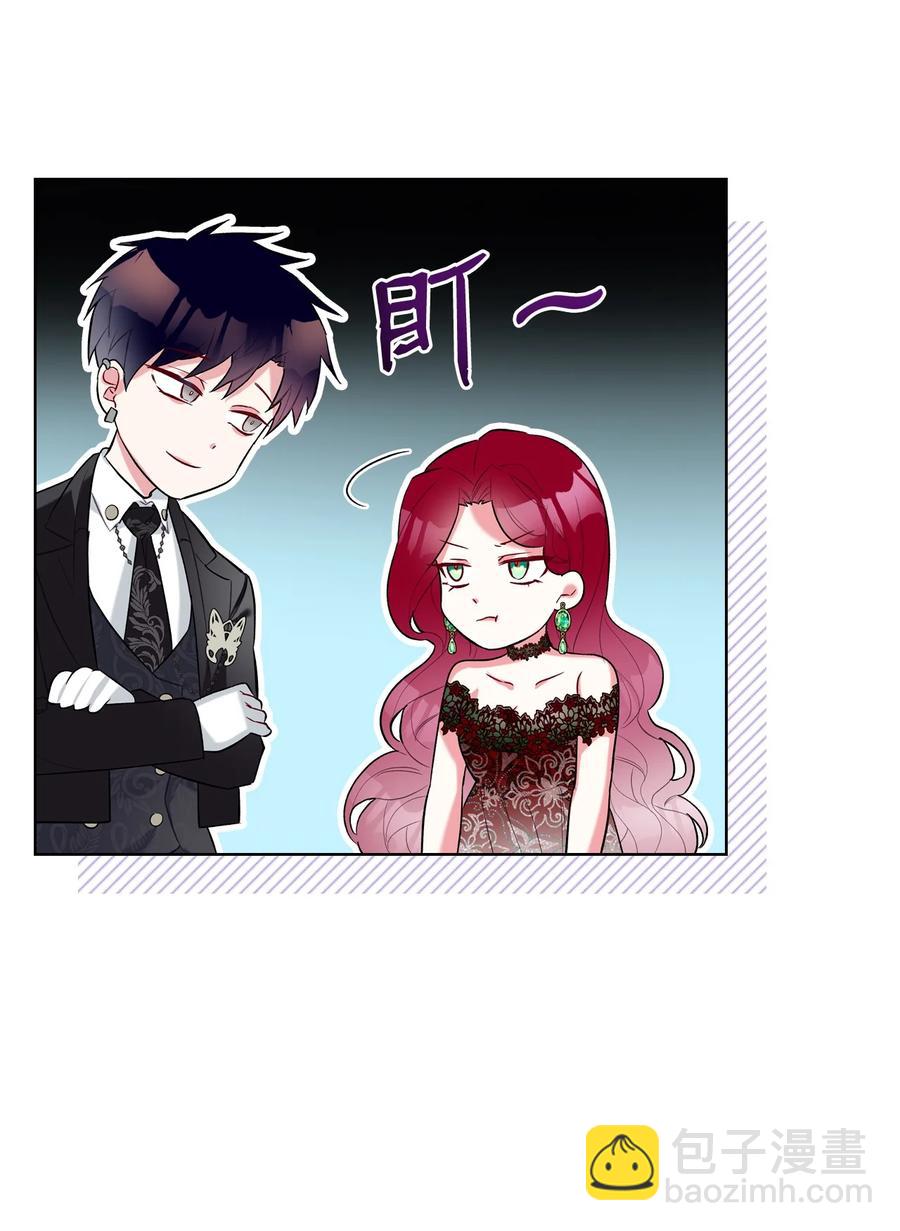 《恶女的养成法则》21 真心话 第47页