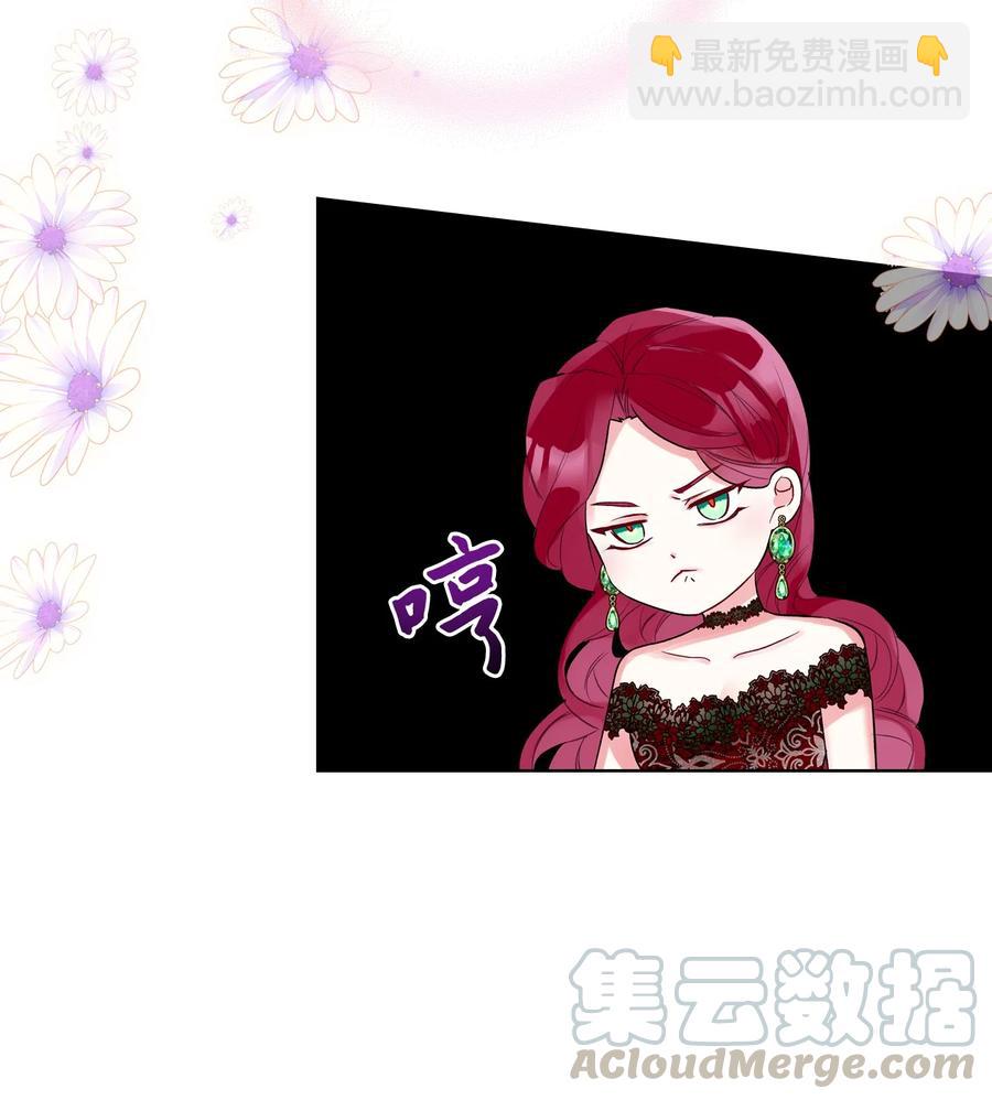 《恶女的养成法则》21 真心话 第49页