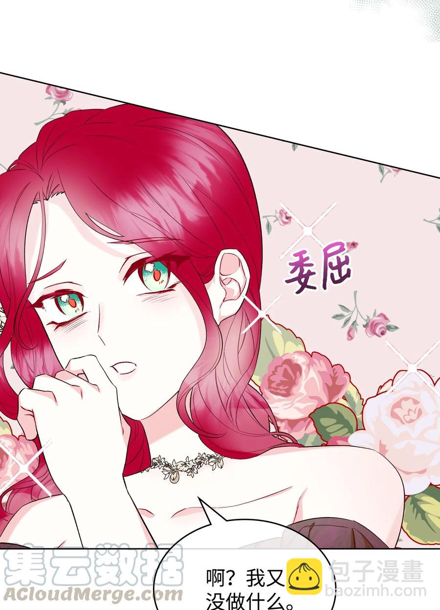 《恶女的养成法则》26 不会放过你 第10页