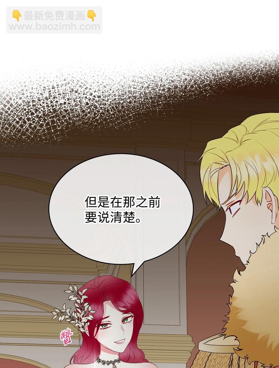 《恶女的养成法则》26 不会放过你 第17页