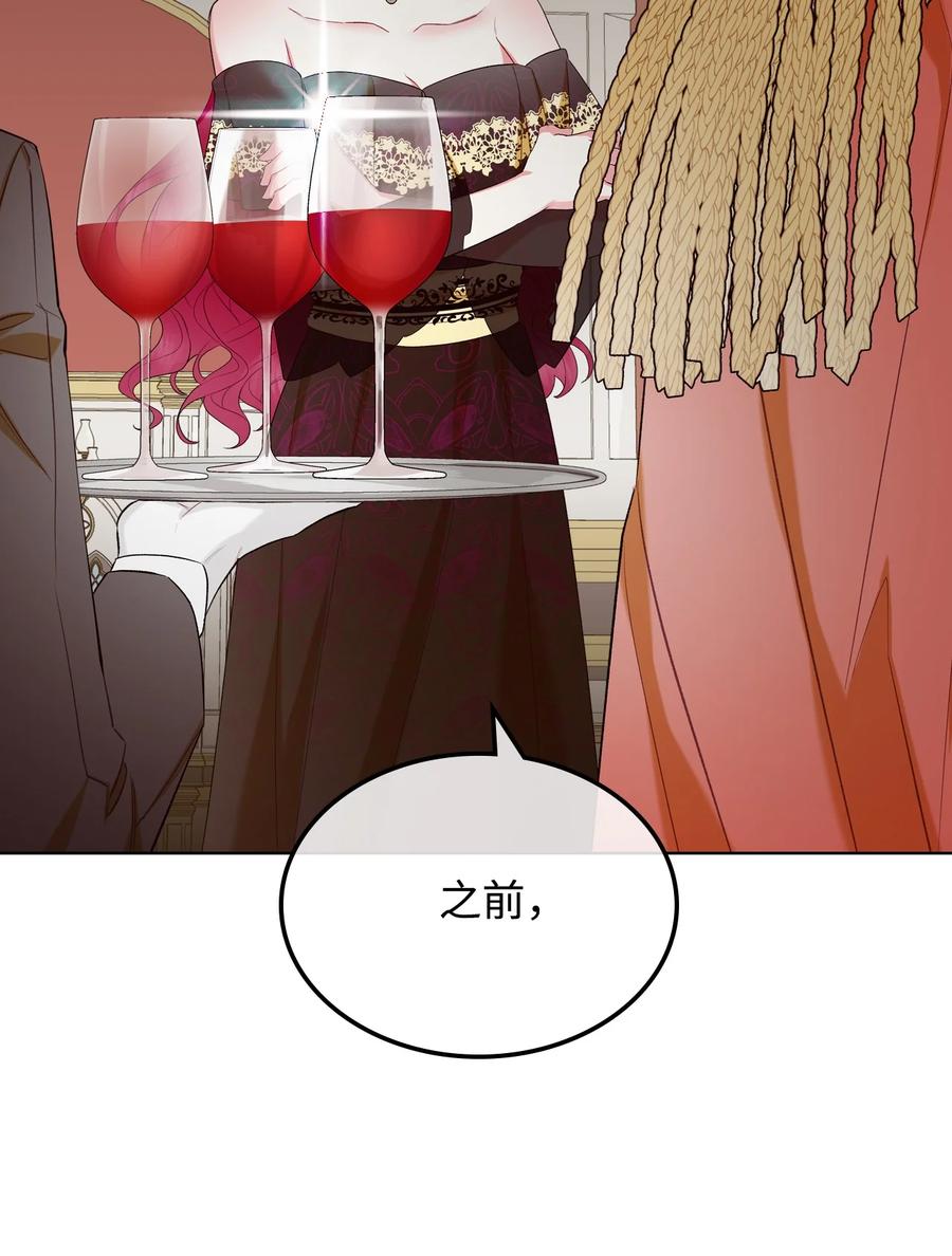 《恶女的养成法则》26 不会放过你 第18页