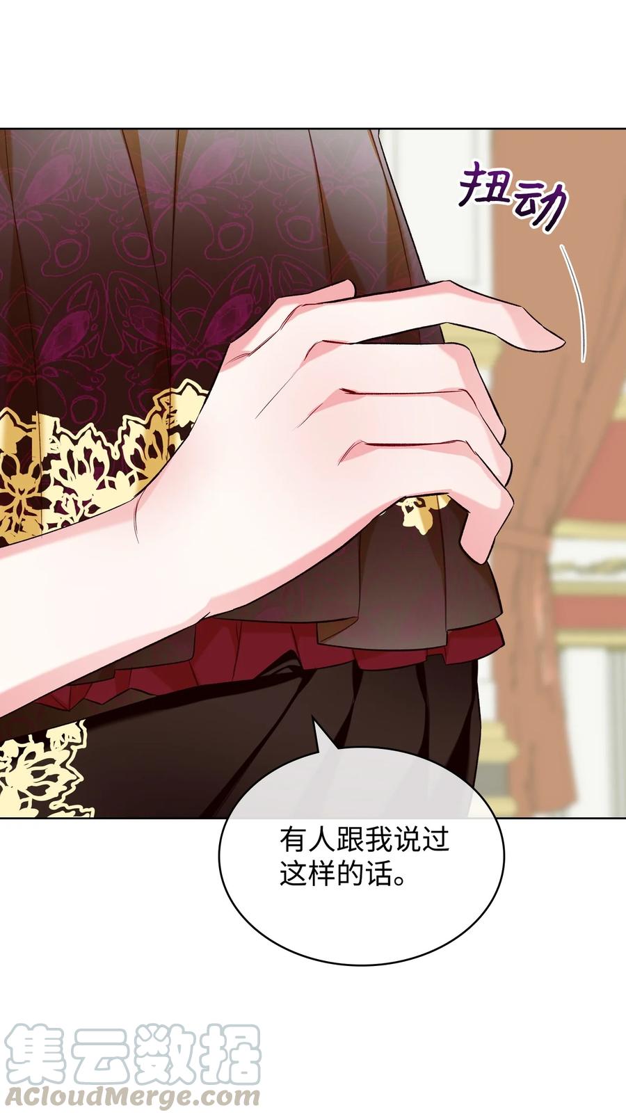 《恶女的养成法则》26 不会放过你 第19页