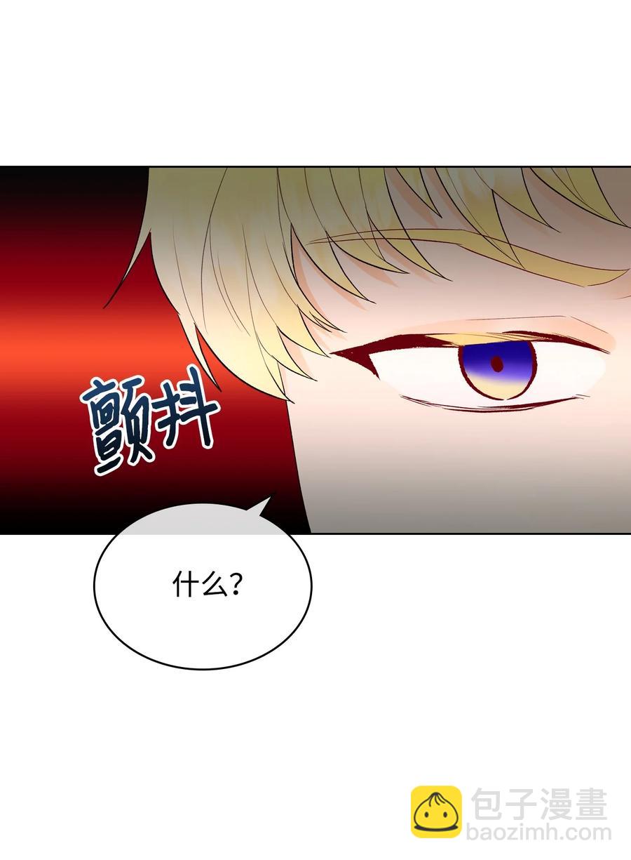 《恶女的养成法则》26 不会放过你 第21页
