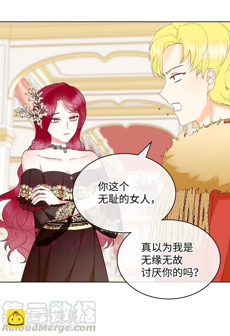 《恶女的养成法则》26 不会放过你 第22页