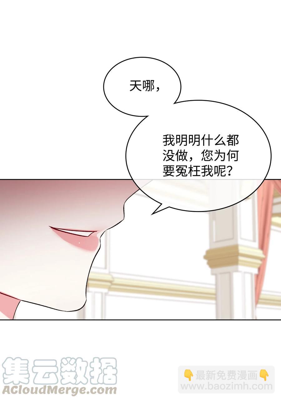 《恶女的养成法则》26 不会放过你 第25页