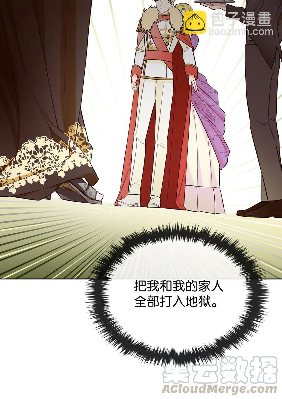 《恶女的养成法则》26 不会放过你 第28页