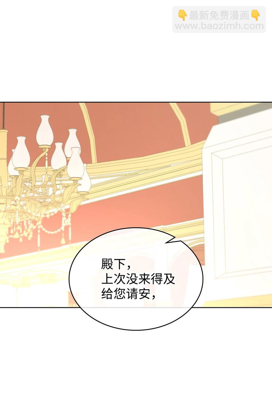 《恶女的养成法则》26 不会放过你 第2页