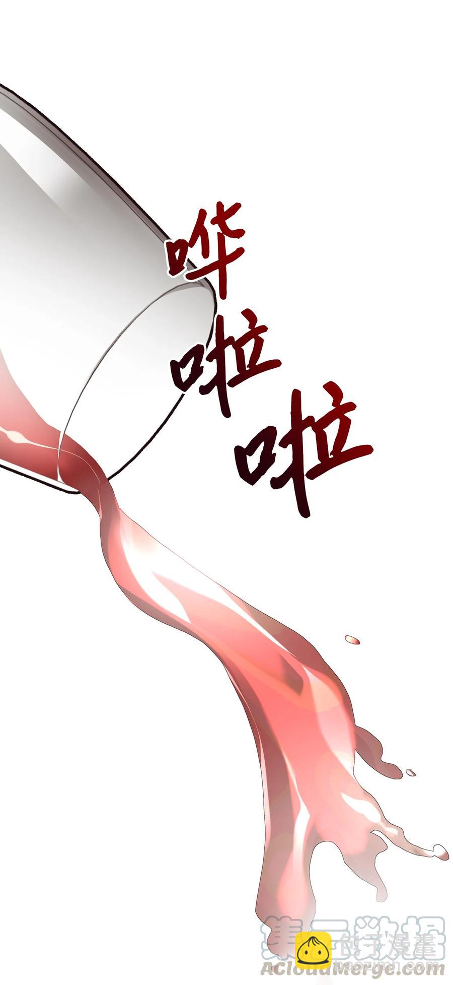 《恶女的养成法则》26 不会放过你 第34页